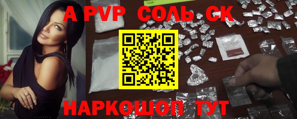 Alpha-PVP Crystall  APVP Crystall  Нарьян-Мар  Вход с VPN  Alpha-PVP Crystall 