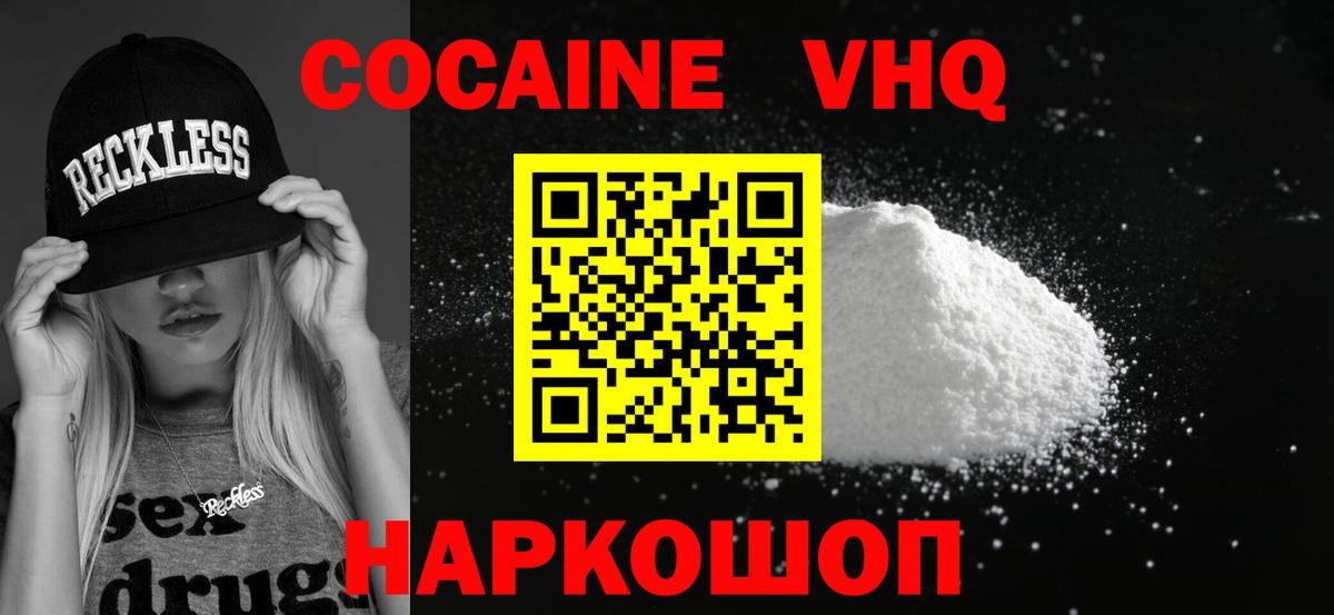 COCAIN Перу  Вход с VPN  Нарьян-Мар 