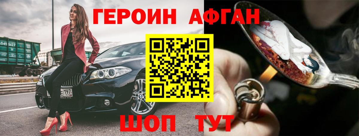 ГЕРОИН герыч  Вход с VPN  Нарьян-Мар 