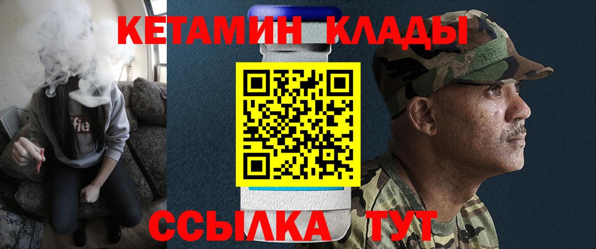 Нарьян-Мар  КЕТАМИН ketamine  Вход с VPN 