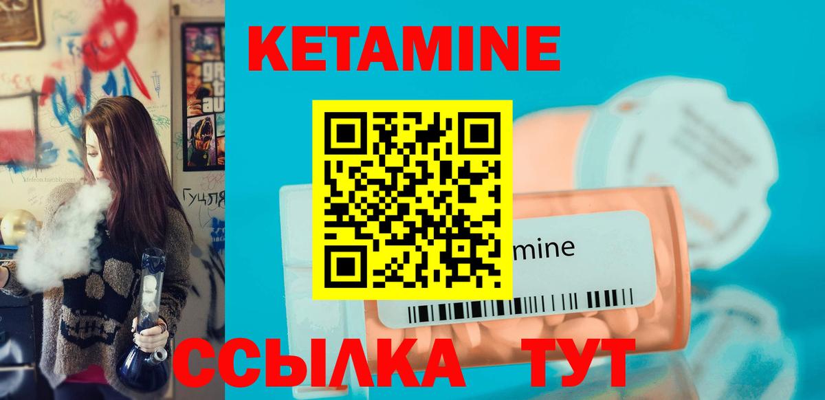 КЕТАМИН ketamine Нарьян-Мар