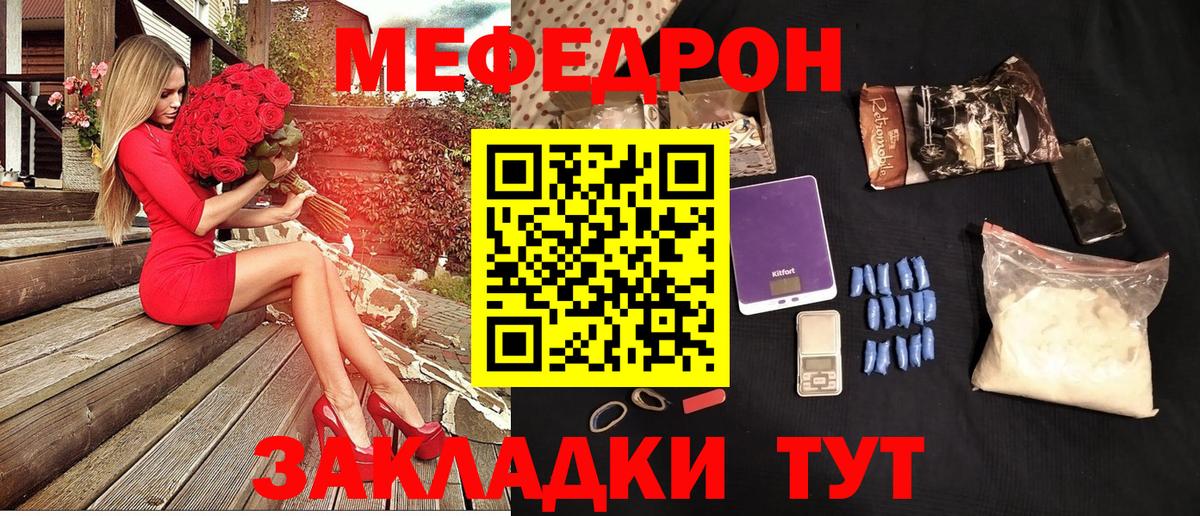Меф  Вход с VPN  Мефедрон  МЕФ мяу мяу  Нарьян-Мар 