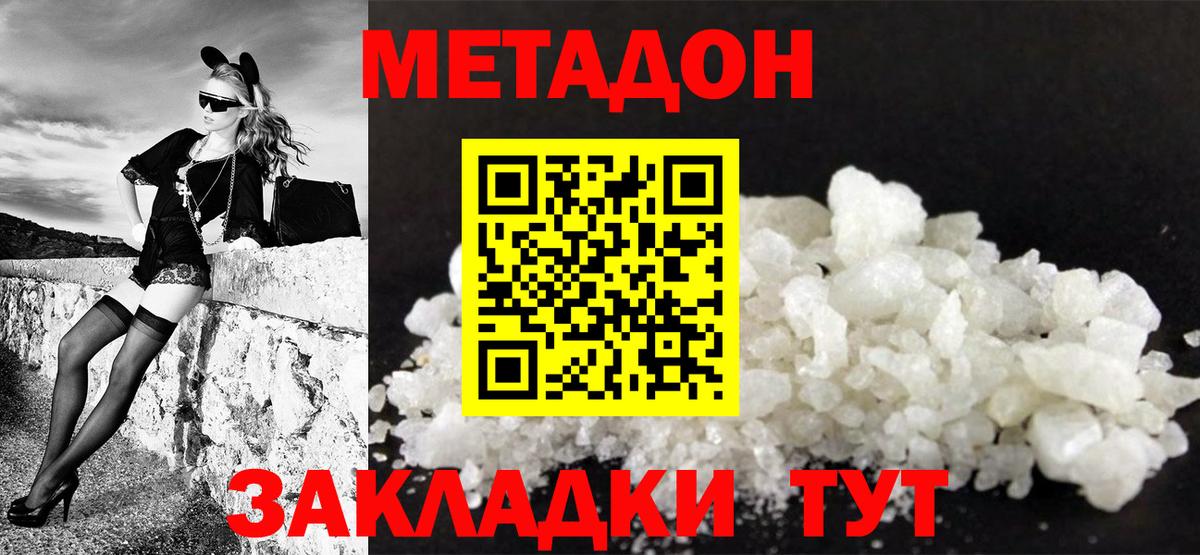 blacksprut ТОР  Вход с VPN  МЕТАДОН кристалл  Нарьян-Мар  маркетплейс как зайти  МЕТАДОН мёд 