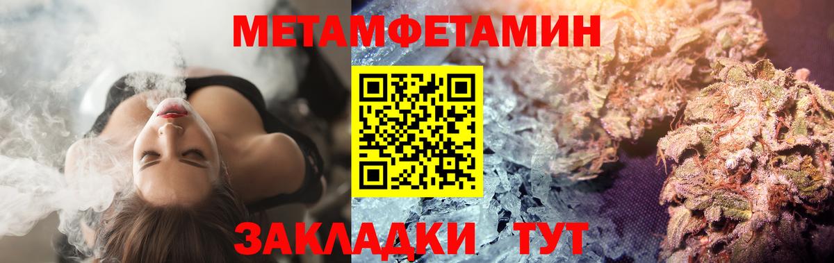 МЕТАМФЕТАМИН Methamphetamine Нарьян-Мар