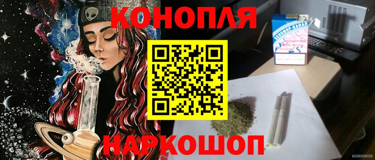 Бошки Шишки Ganja  МАРИХУАНА THC 21%  Вход с VPN  Марихуана White Widow  Нарьян-Мар 
